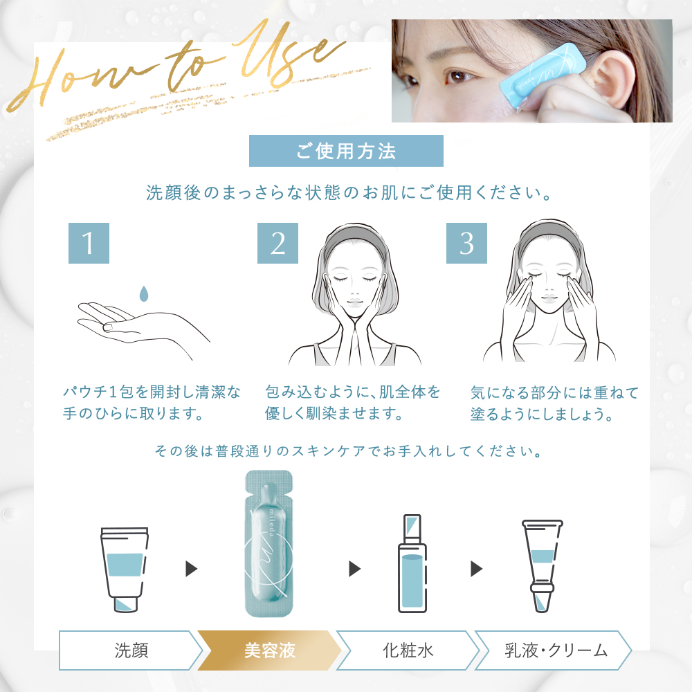 スムース リペア セラム 1mL×30包 ( 1カ月分 ) mileda ミレダ  ネコポス m-991