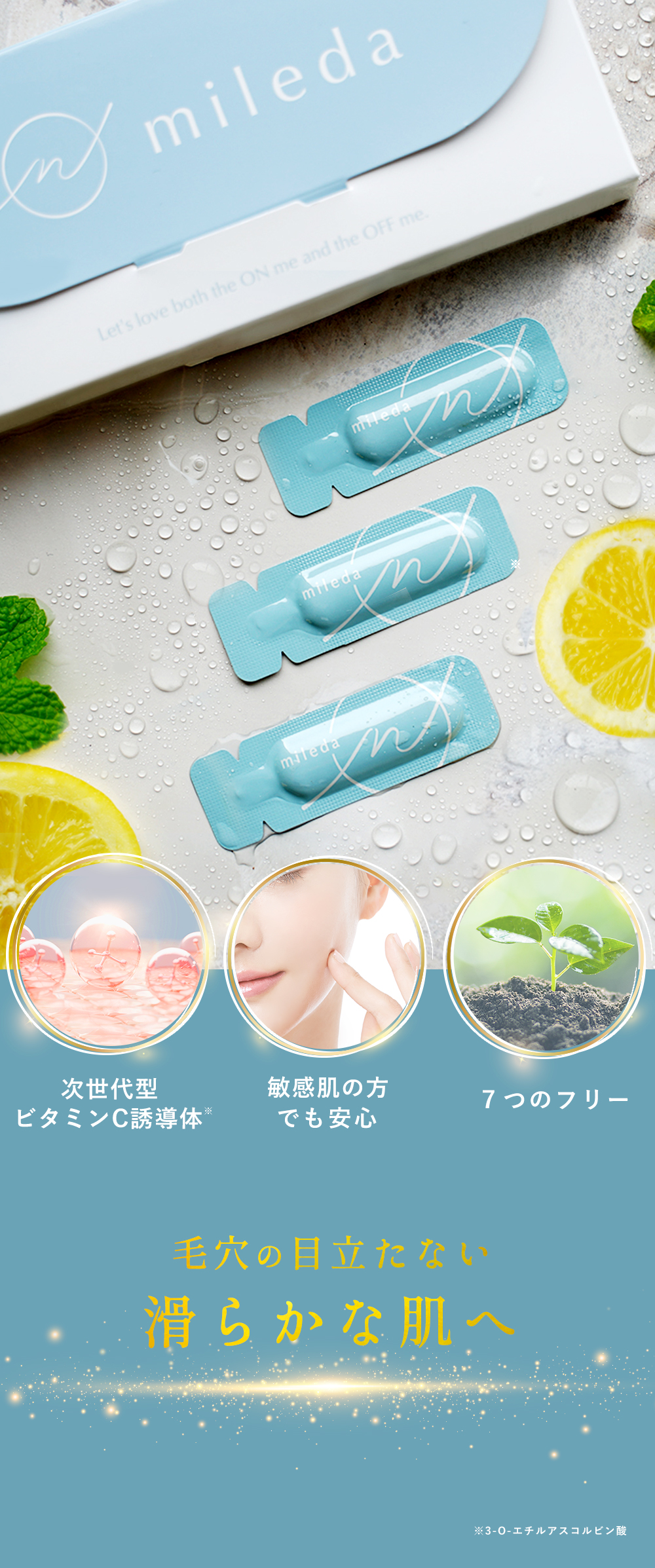 スムースリペアセラム