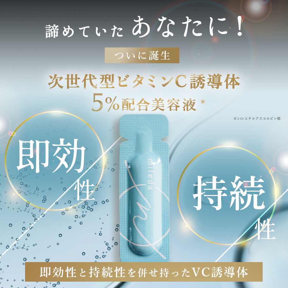 スムースリペアセラム