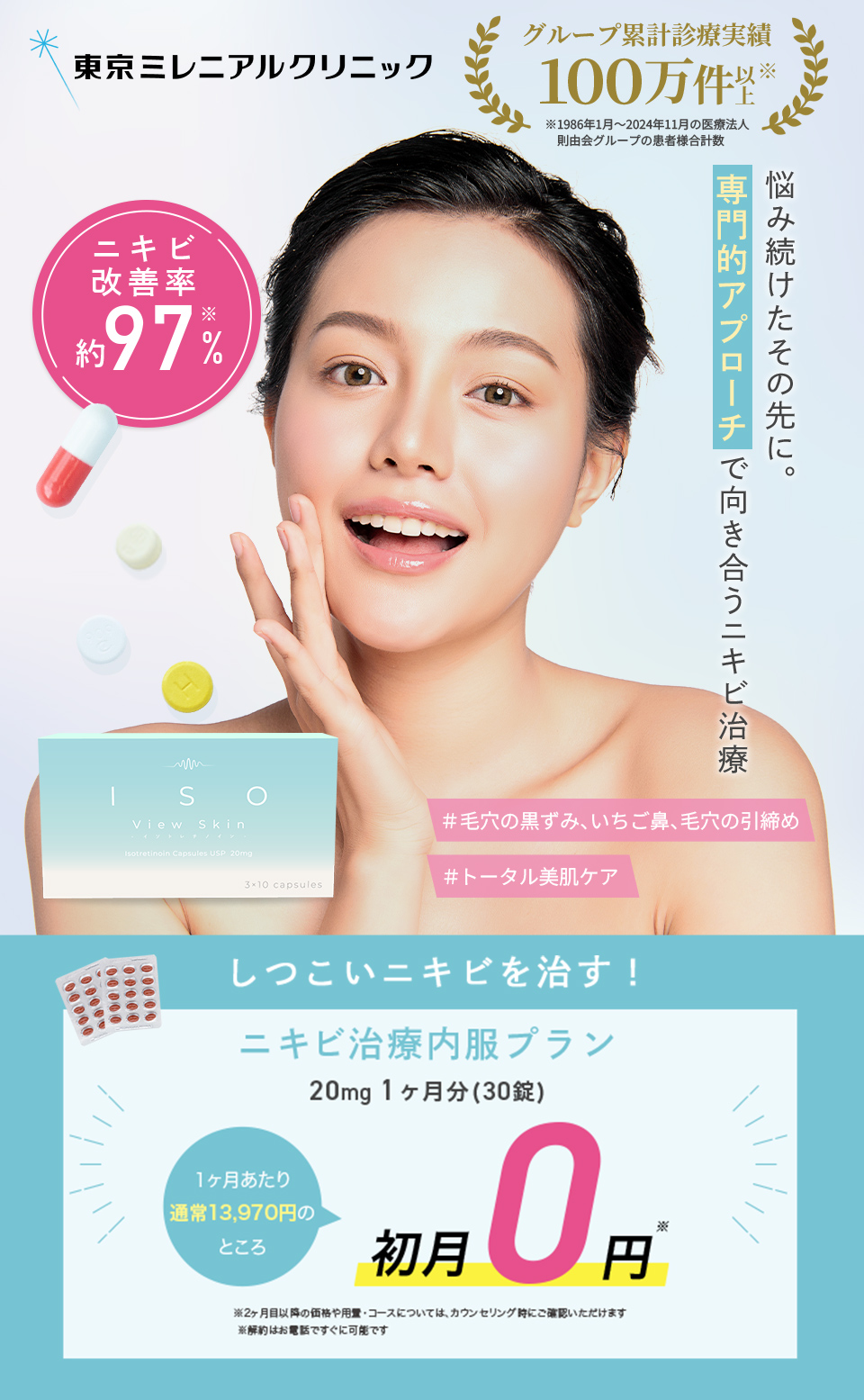 ファーストビュー画像