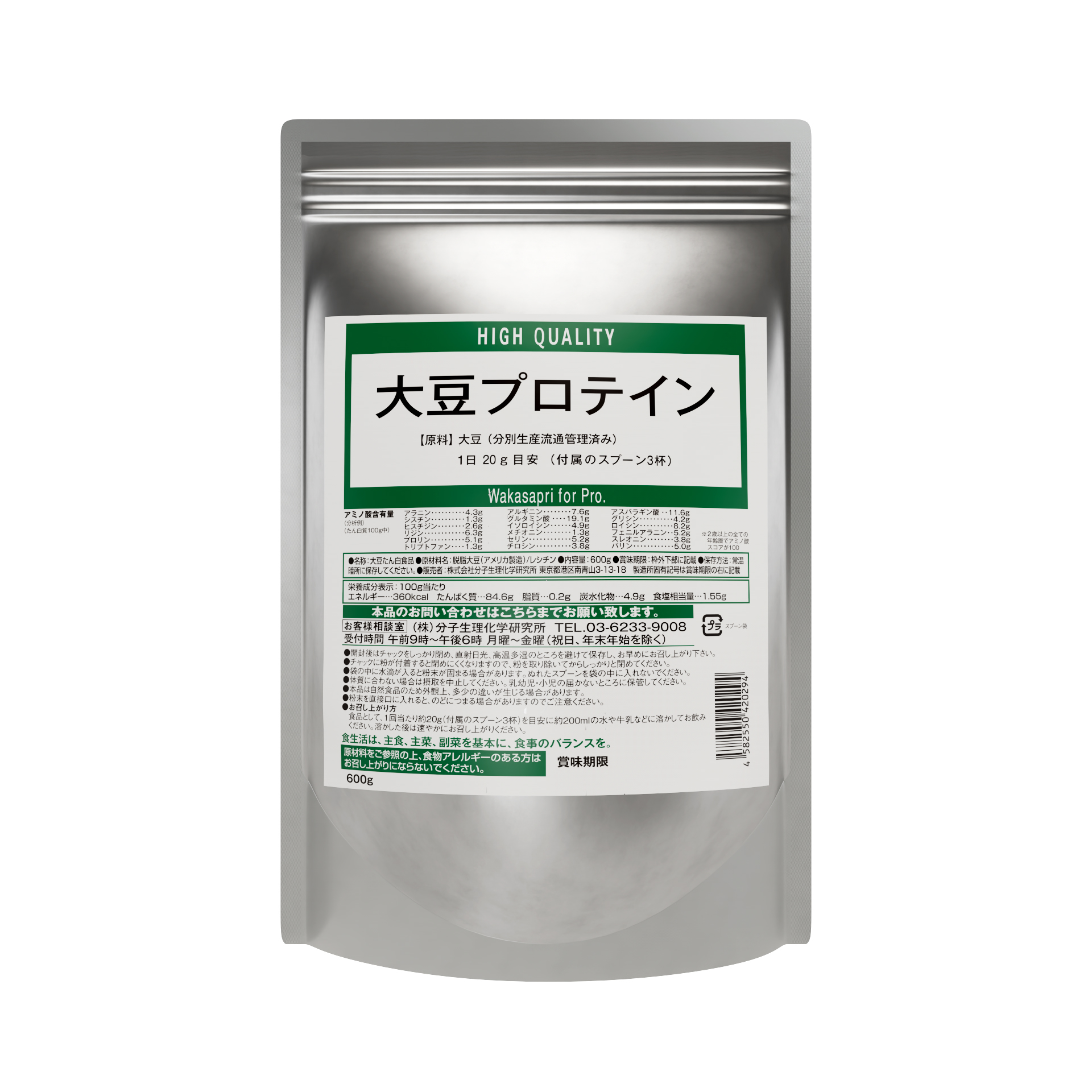 大豆プロテイン