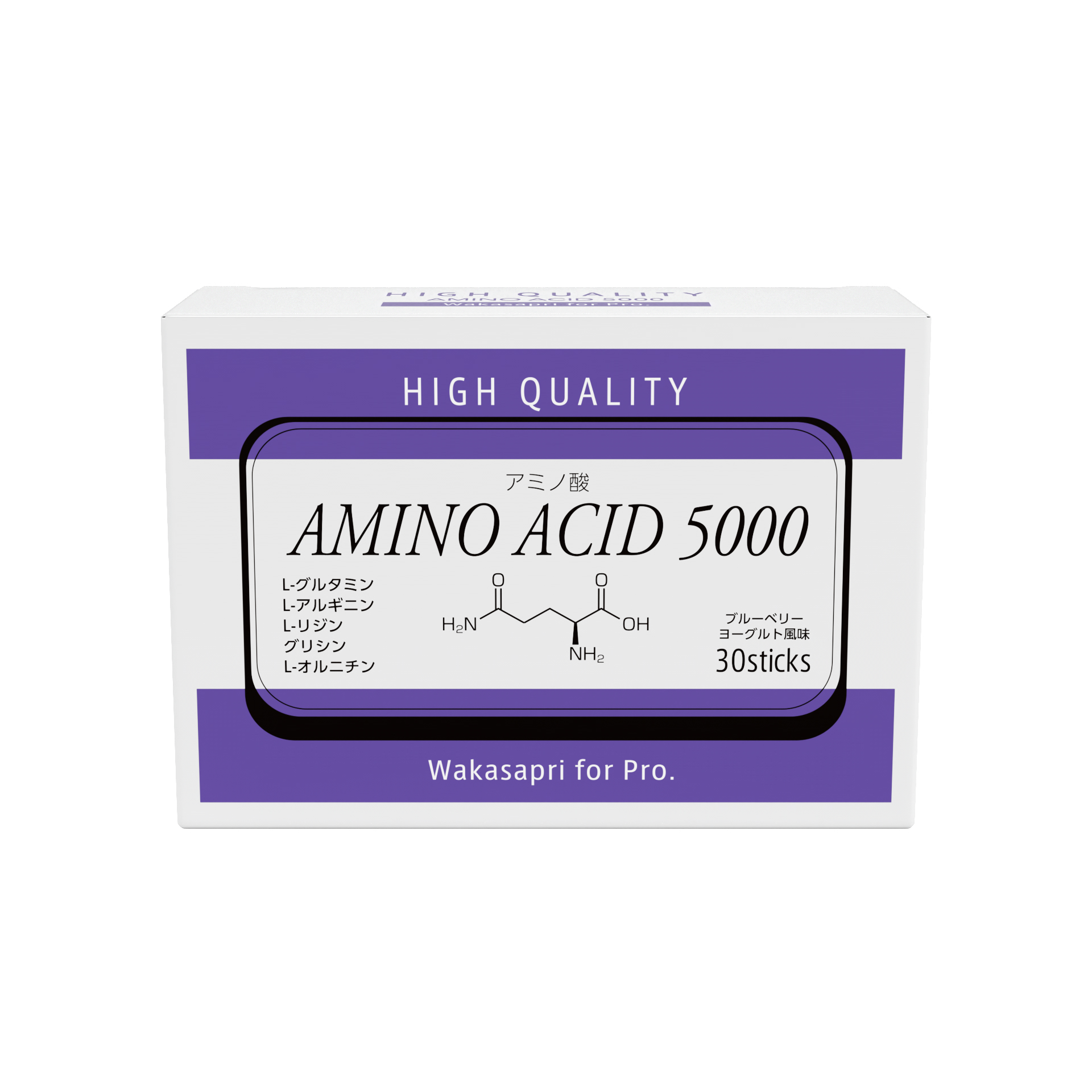 アミノ酸 5000
