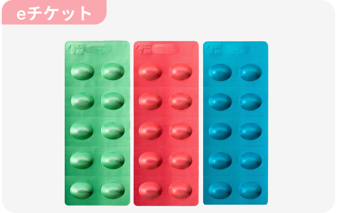 リベルサス(eチケット/14mg/3ヶ月/定期)
