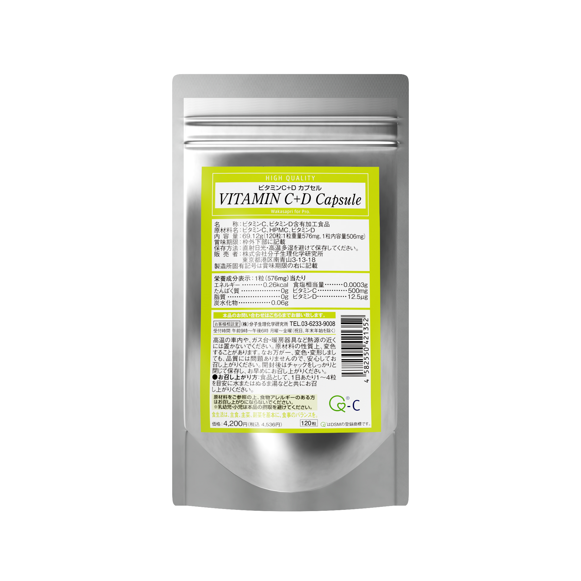 ビタミンC＋ビタミンD カプセル