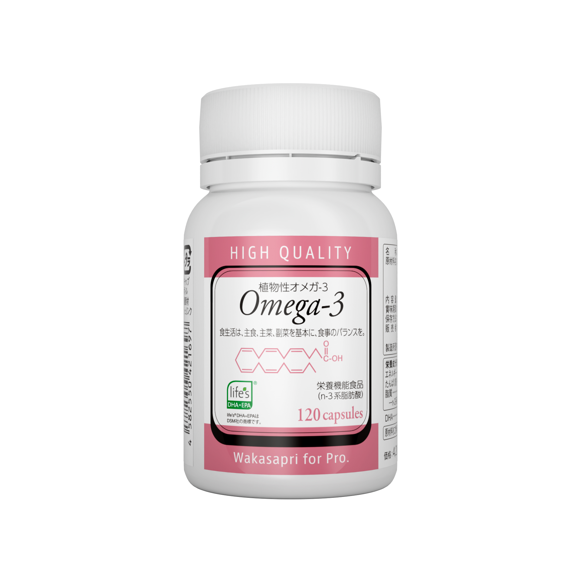 植物性オメガ-3