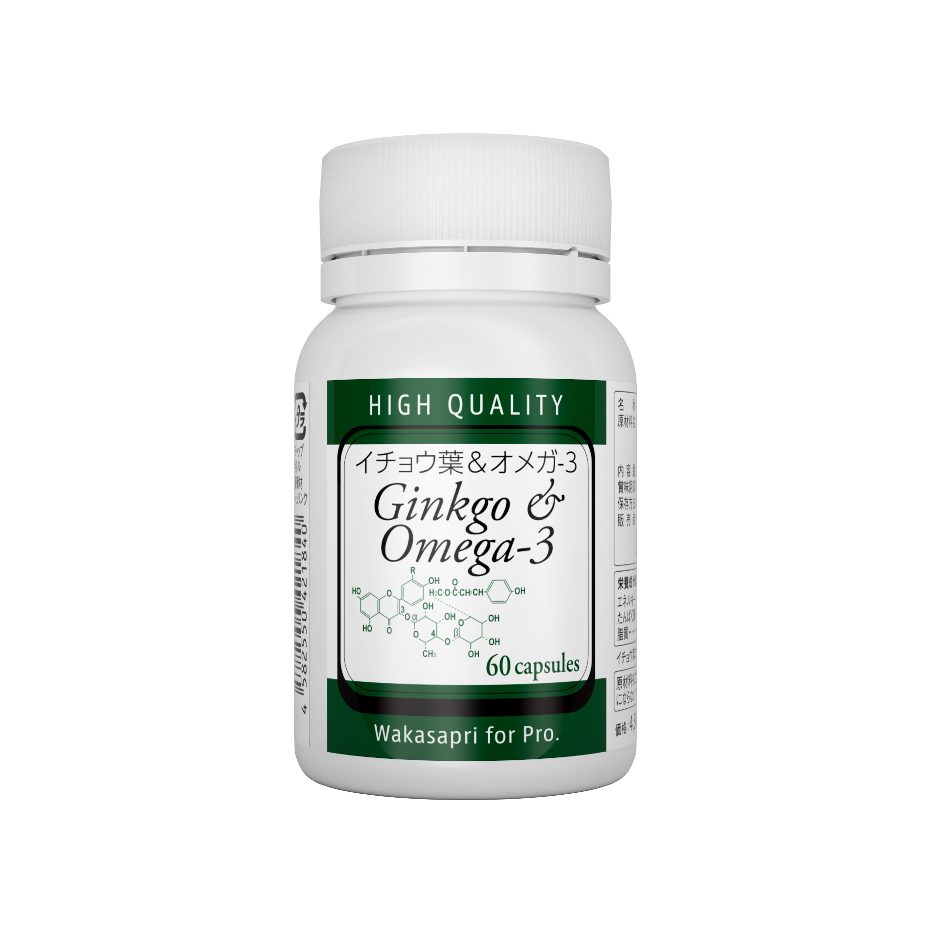 イチョウ葉＆オメガ3