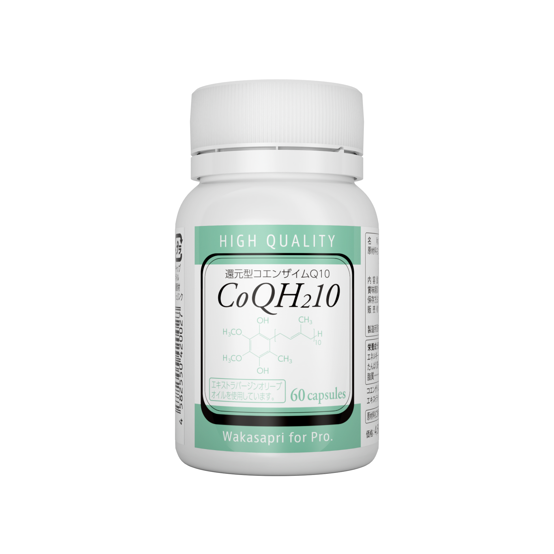 還元型コエンザイムQ10