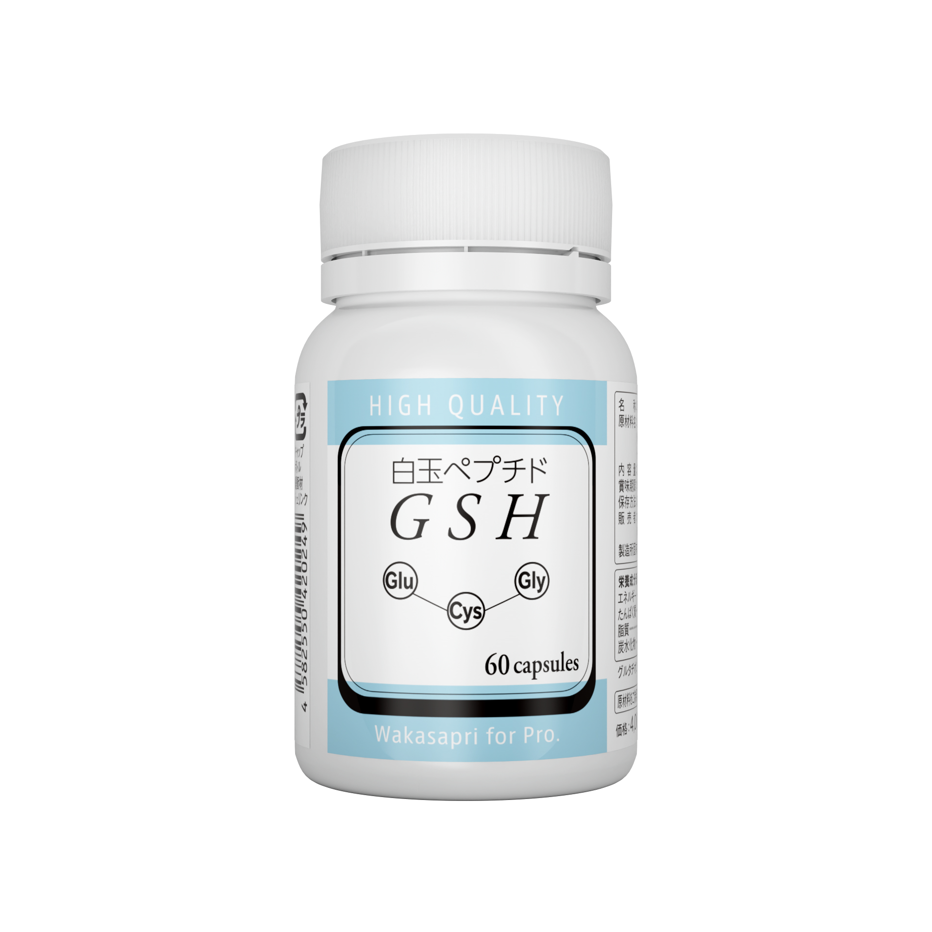 GSH（白玉ペプチド）