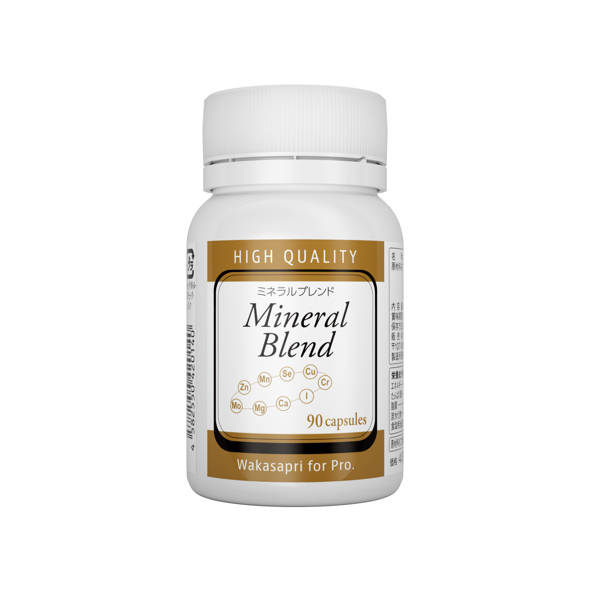 ミネラルブレンド