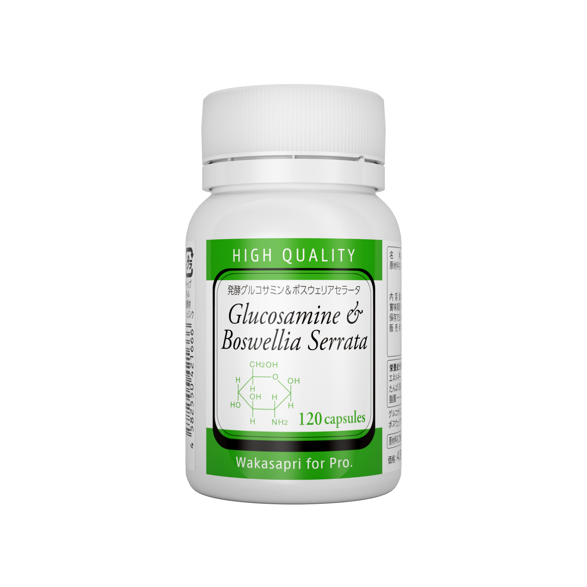 発酵グルコサミン＆ボスウェリアセラータ