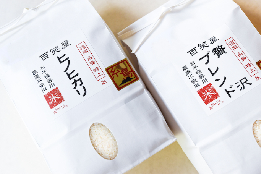 栽培期間中農薬不使用 2種食べ比べセット 白米｜2kg×2種