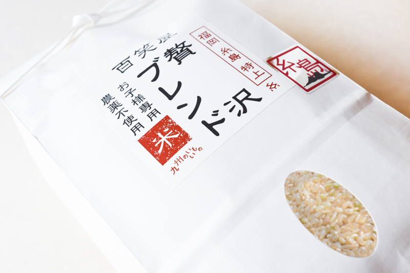 栽培期間中農薬不使用 2種食べ比べセット 玄米｜2kg×2種