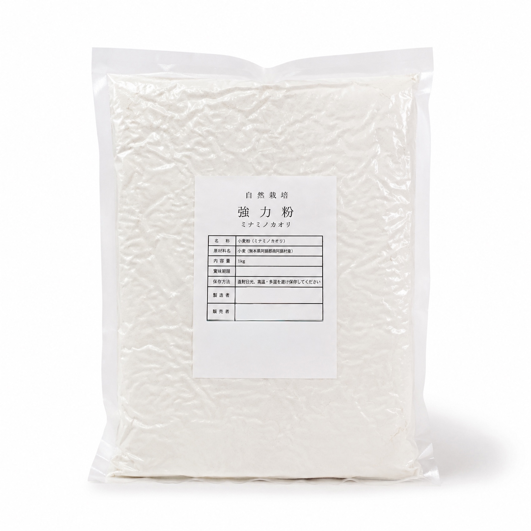 自然栽培 パン用小麦 「ミナミノカオリ」｜1kg