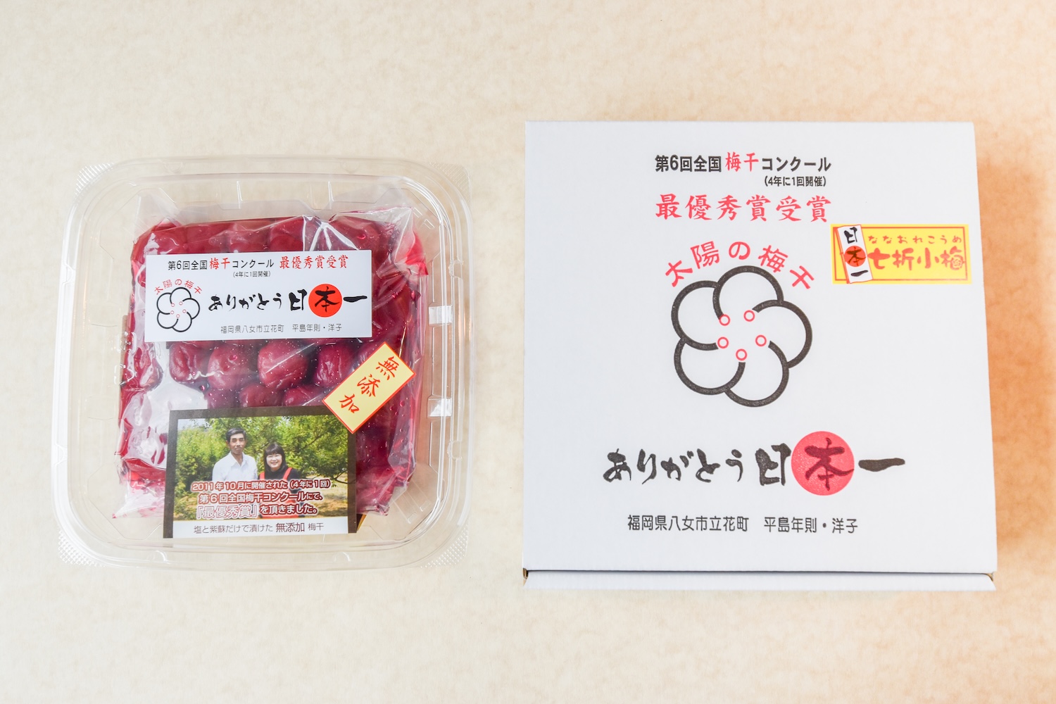 【ギフト】 無農薬茶2種 & 和菓子 & 梅干し 4品セット