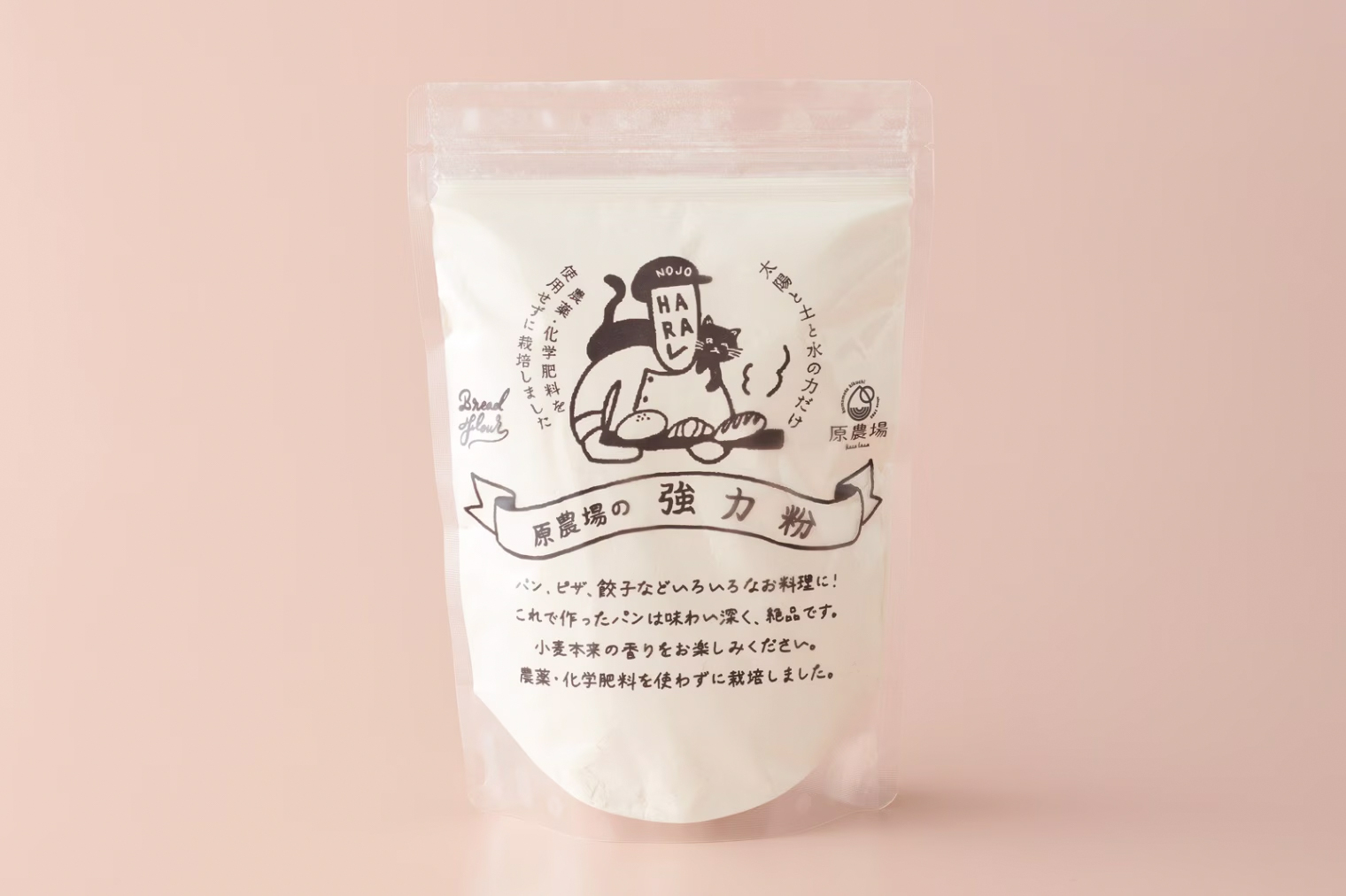 有機栽培麦使用 強力粉｜400g
