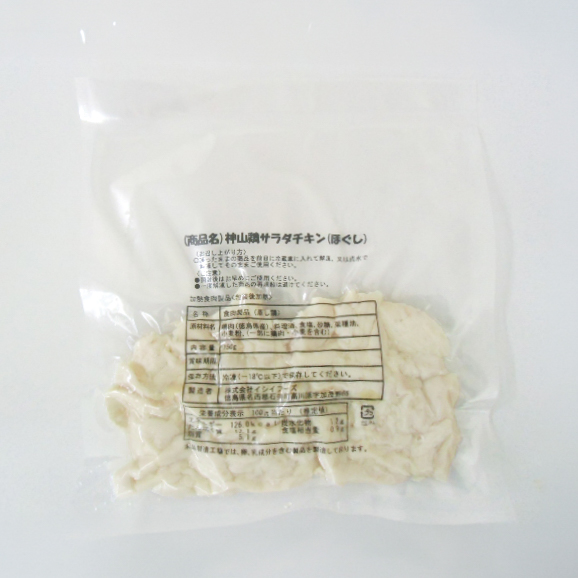 特別飼育 神山鶏のサラダチキン（ほぐし）