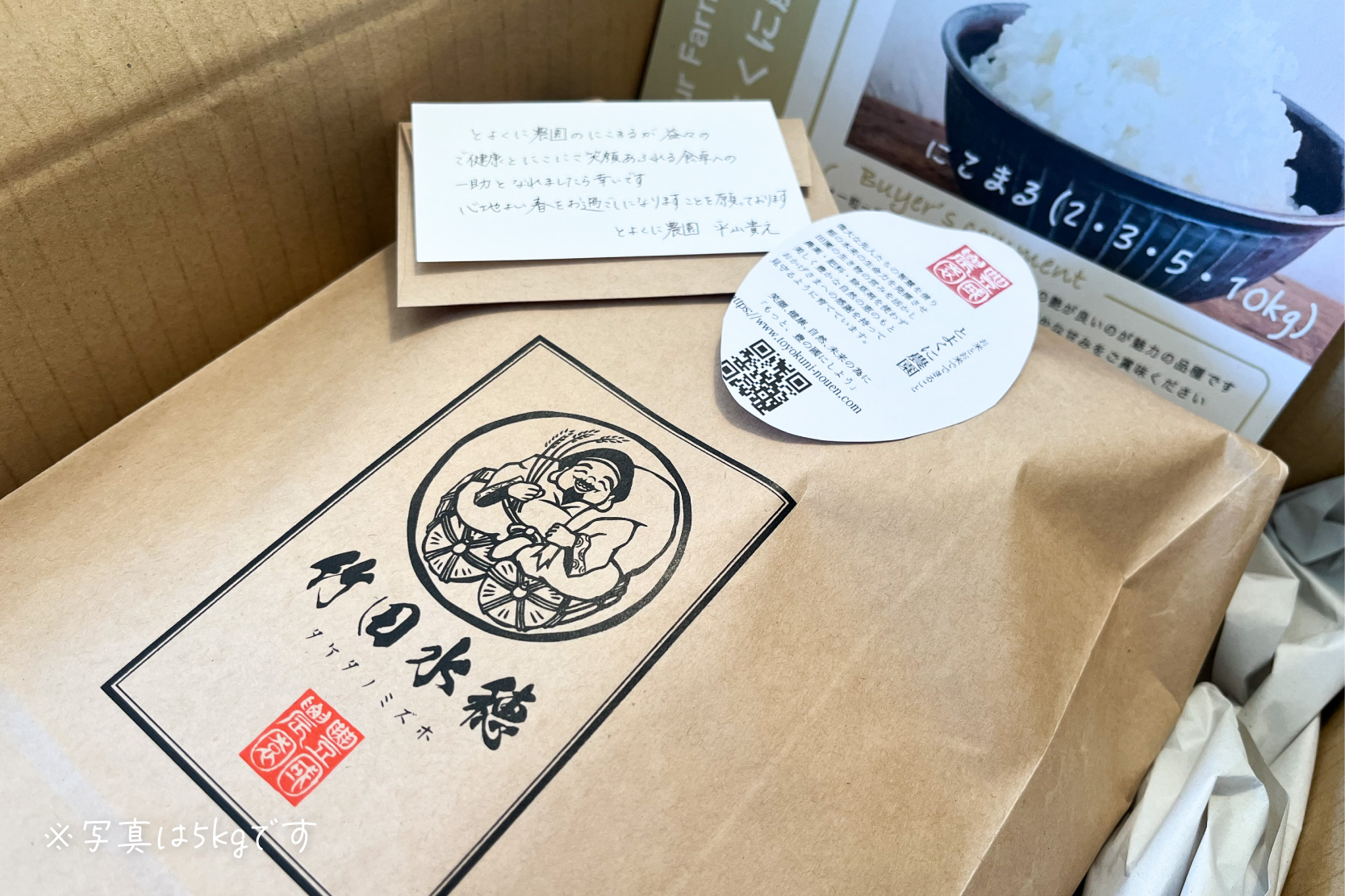 自然栽培 「にこまる」 玄米｜10kg