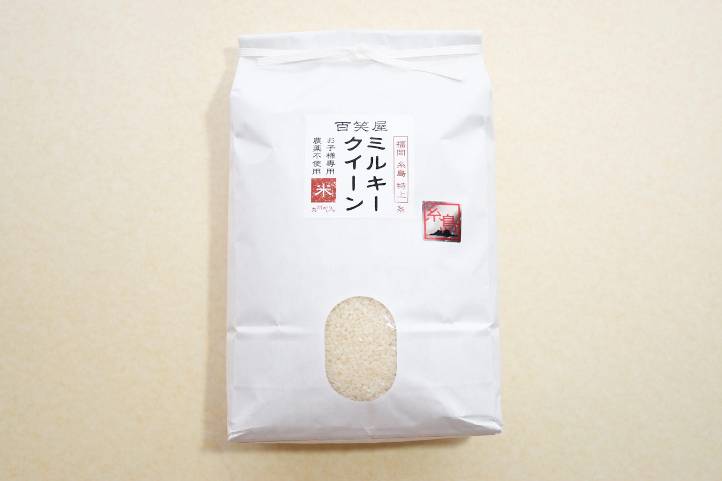 ＜再入荷待ち＞ 栽培期間中農薬不使用 「ミルキークイーン」 白米｜3kg
