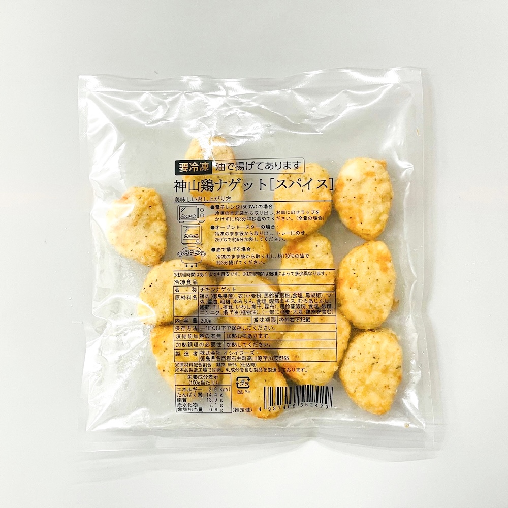 特別飼育 神山鶏のナゲット（スパイス）
