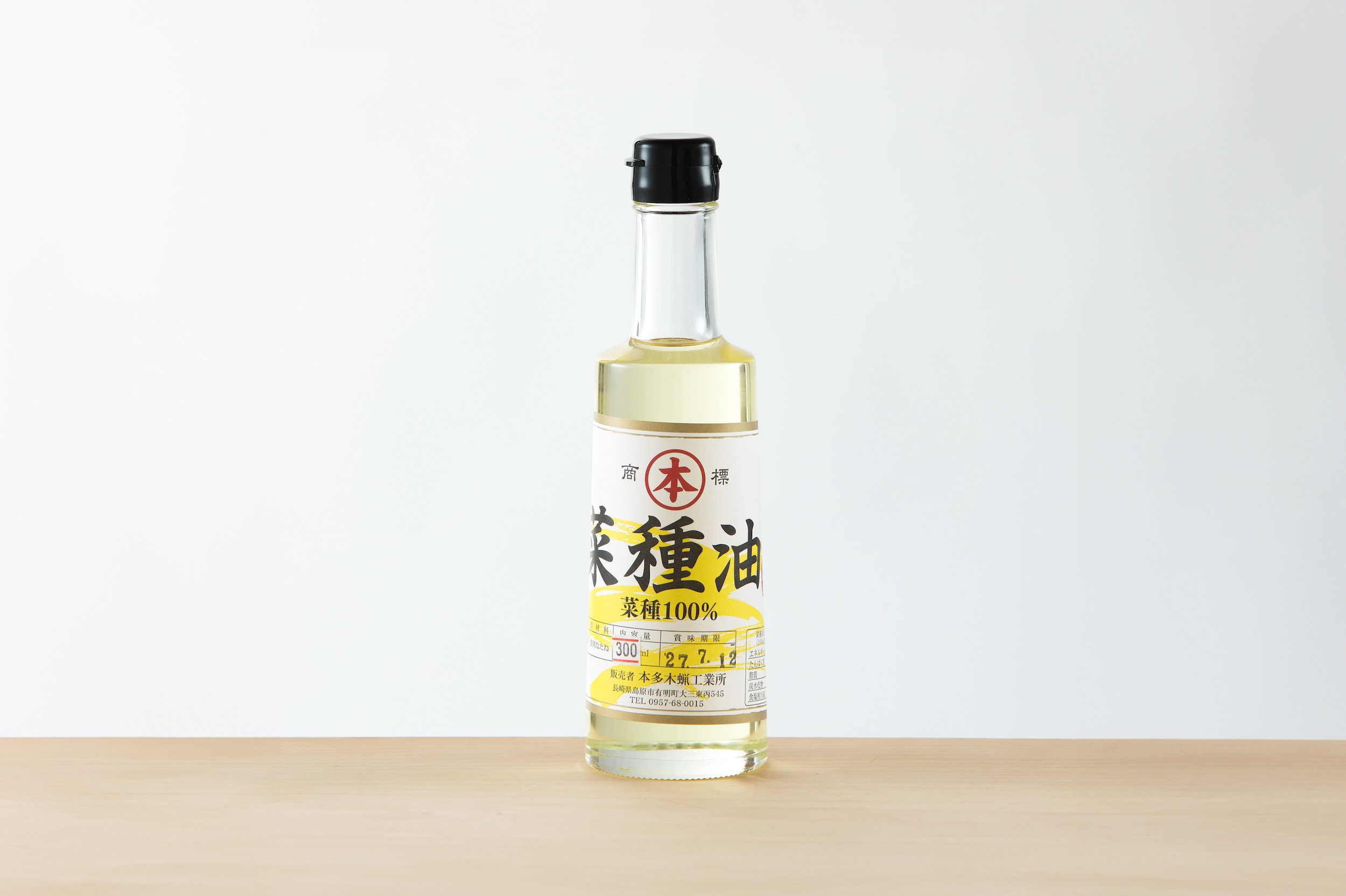無添加・玉締め圧搾 なたね油シロ｜300ml