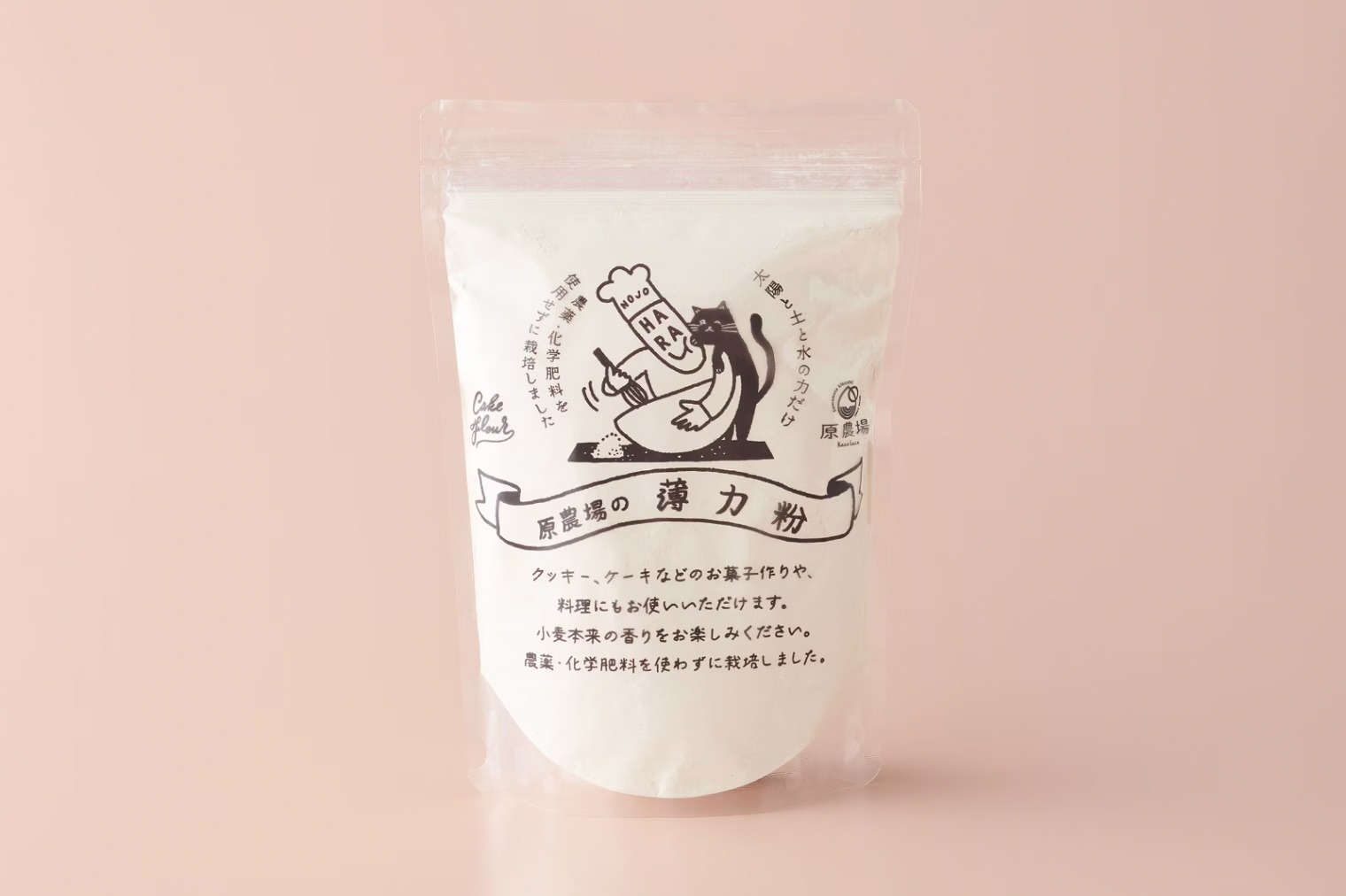 有機栽培麦使用 薄力粉｜400g