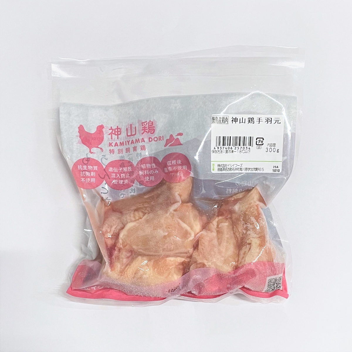 特別飼育 神山鶏の手羽元