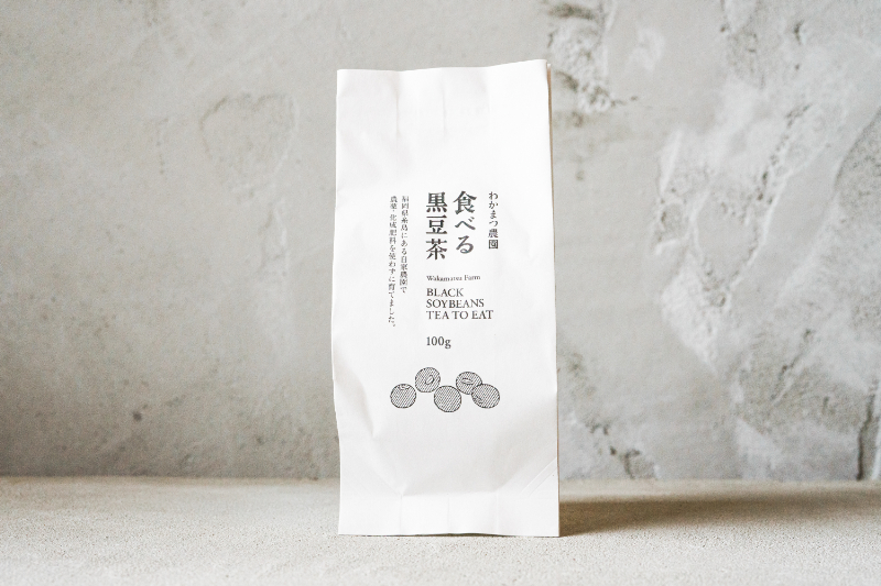 自然栽培 食べる黒豆茶
