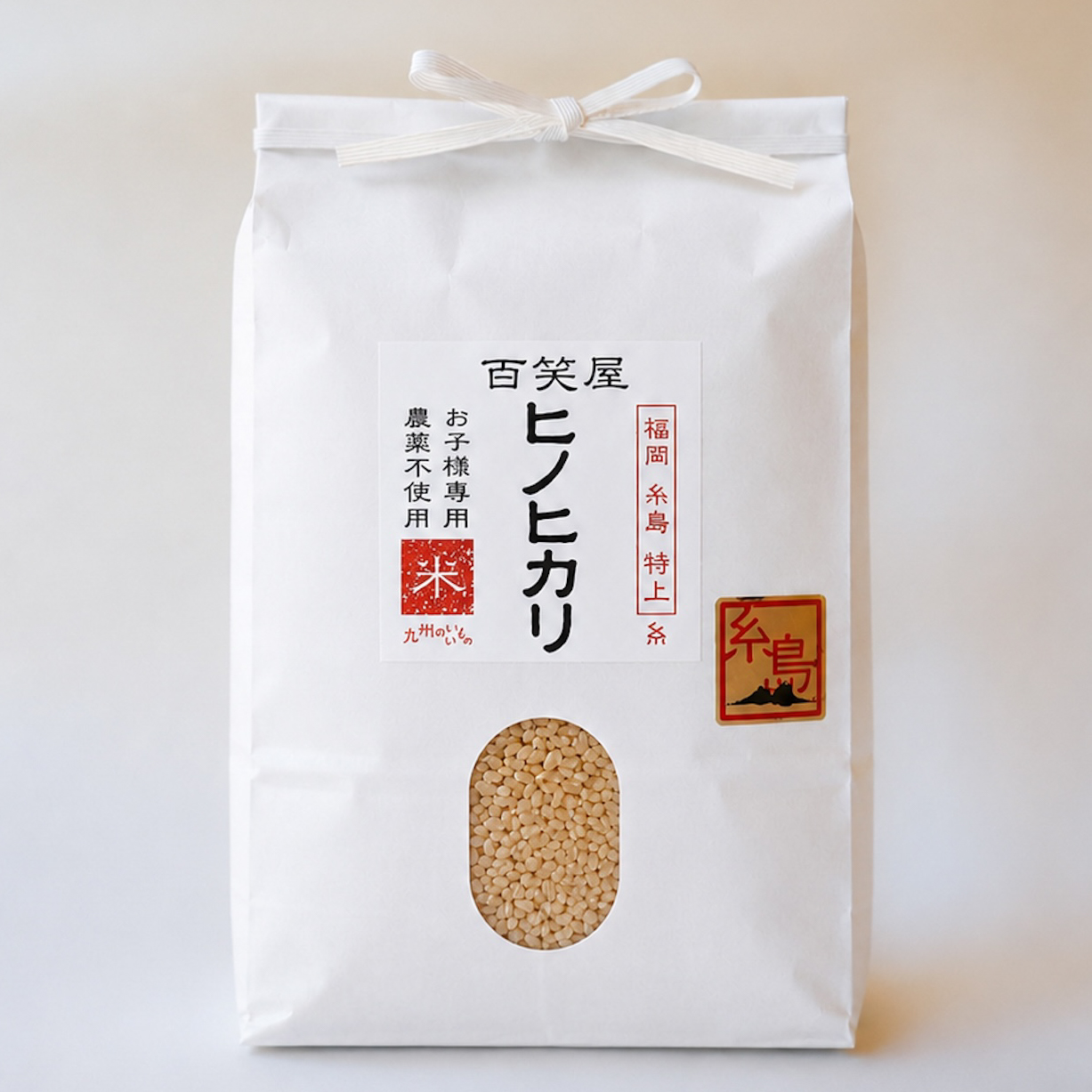 栽培期間中農薬不使用 「ひのひかり」 玄米｜20kg