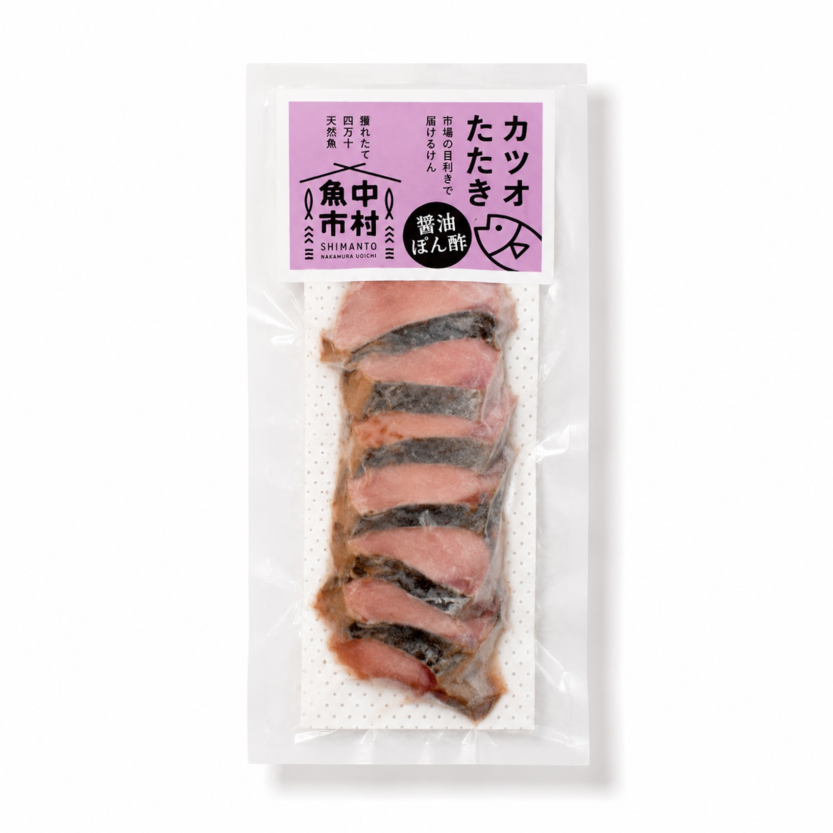 藁焼きカツオ 塩たたきスライス 醤油ポン酢｜1パック（75g）
