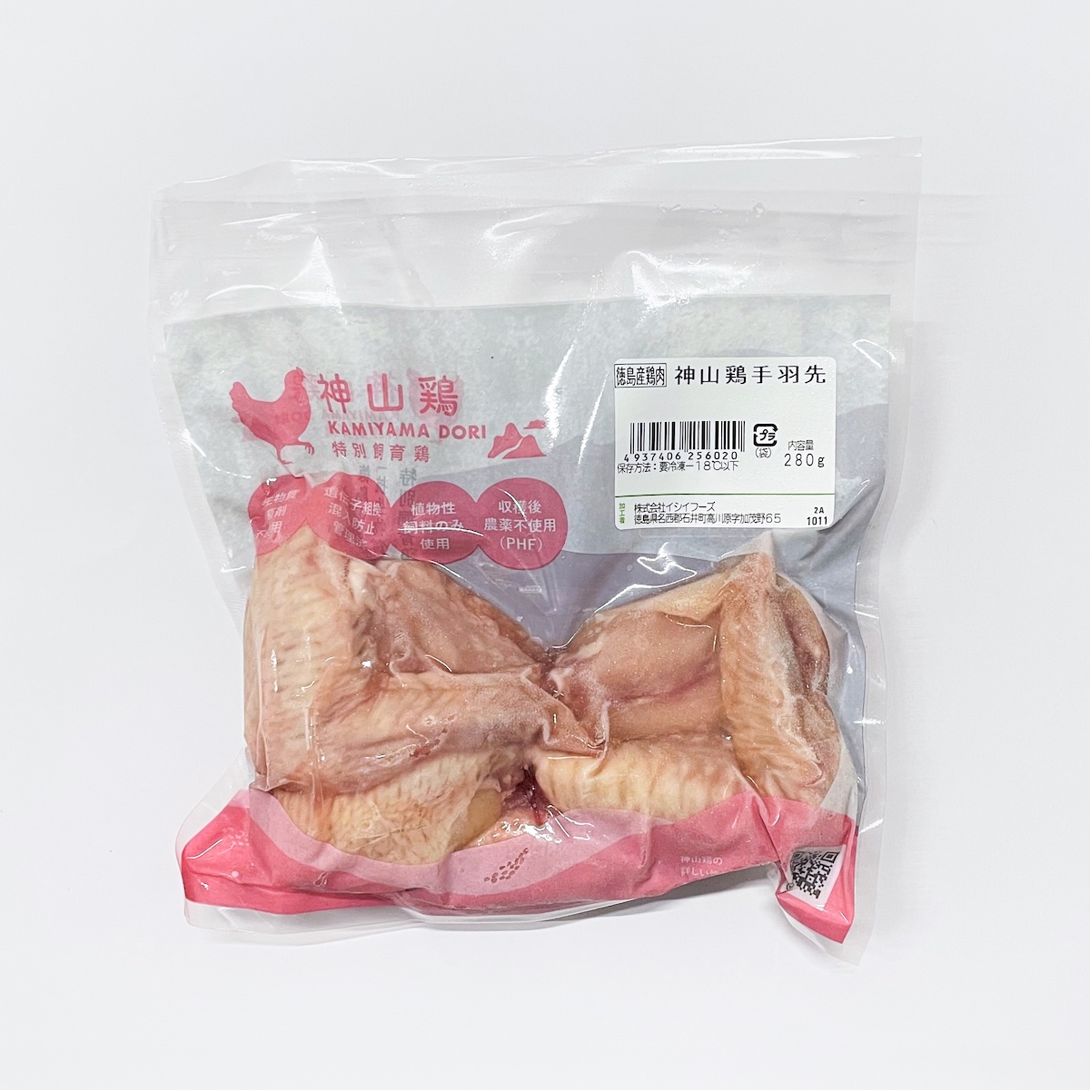 特別飼育 神山鶏の手羽先