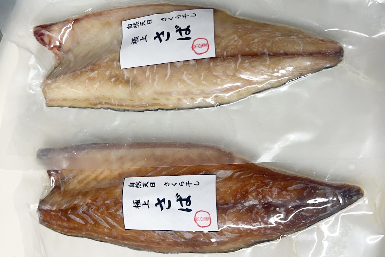 さばのさくら干し みりん｜3枚セット