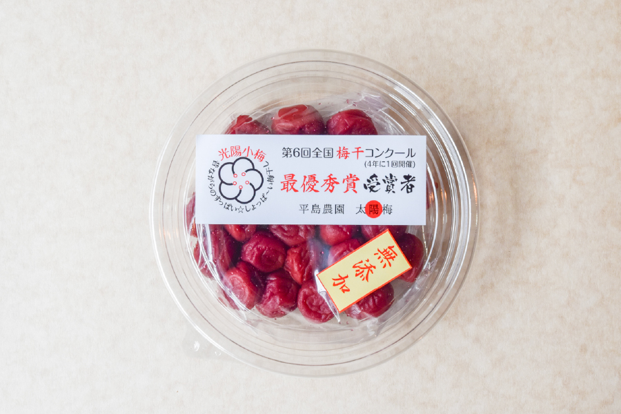 昔ながらの梅干し 「光陽小梅」