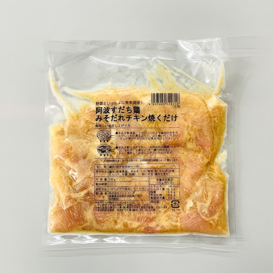 特別飼育 阿波すだち鶏のみそだれチキン焼くだけ