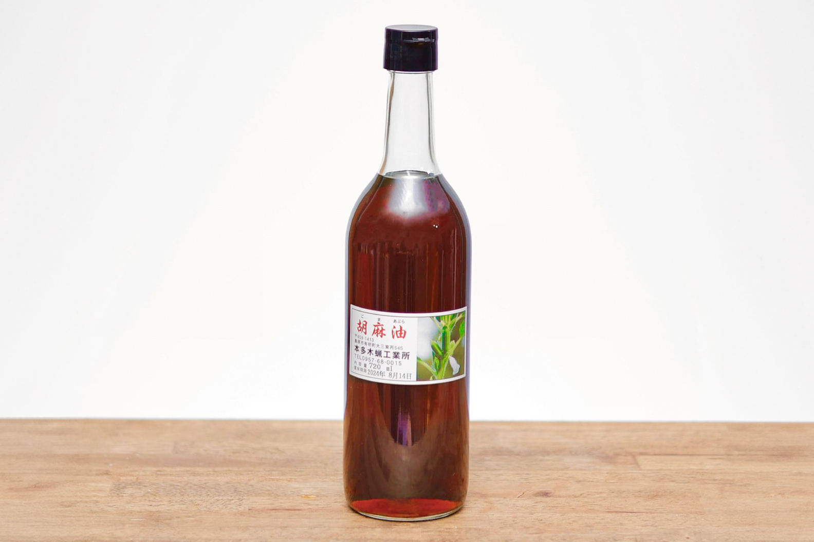 無添加ごま油｜720ml