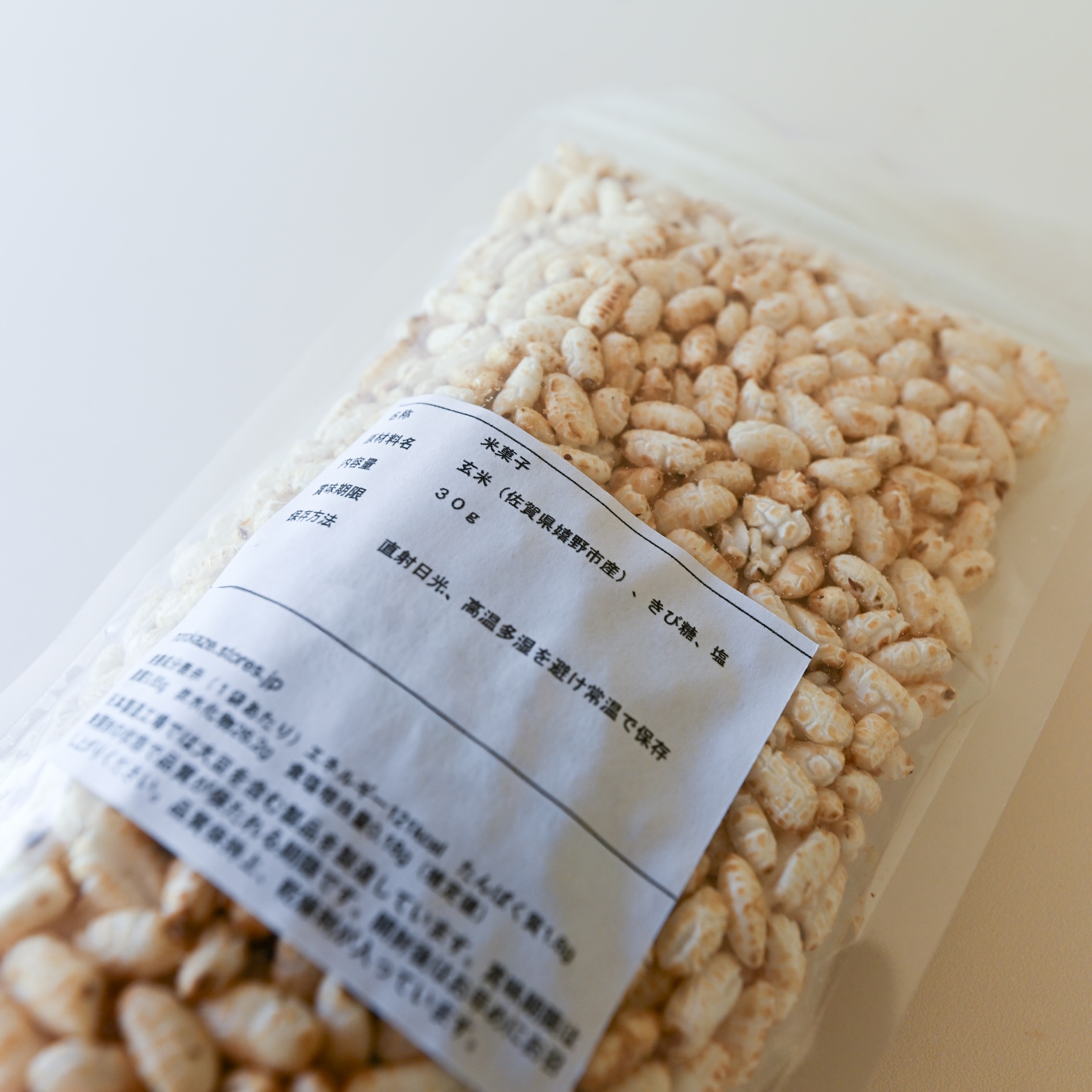 自然栽培の玄米でつくった ののぽん 玄米｜30g