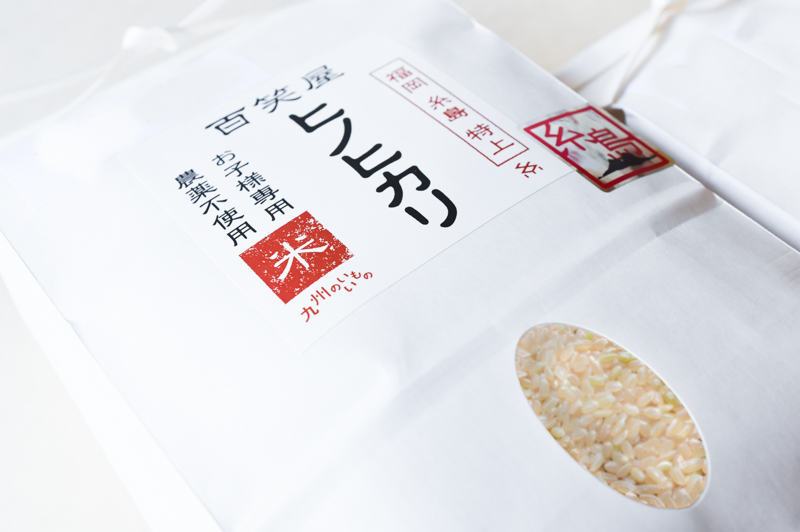 栽培期間中農薬不使用 2種食べ比べセット 玄米｜5kg×2種