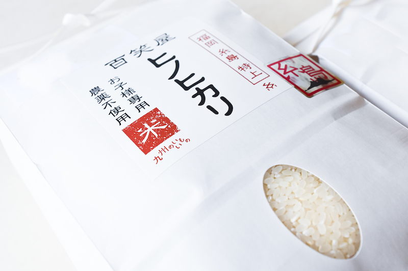 栽培期間中農薬不使用 2種食べ比べセット 白米｜2kg×2種