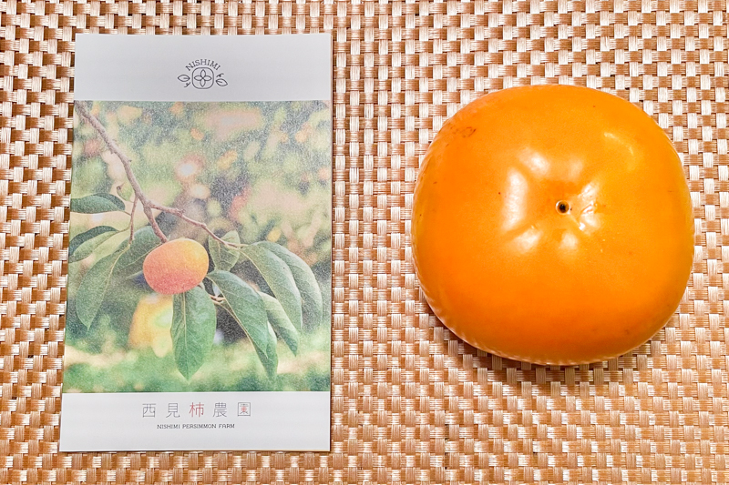 樹上完熟 太秋柿｜5kg