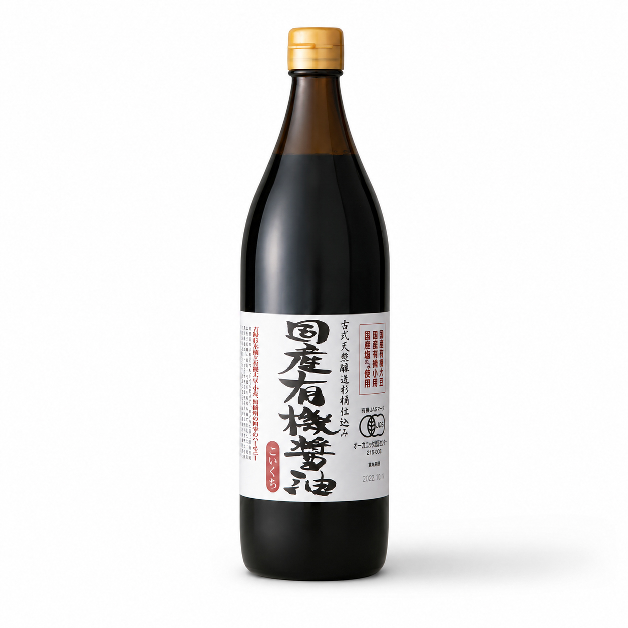 国産有機醤油 こいくち｜900ml
