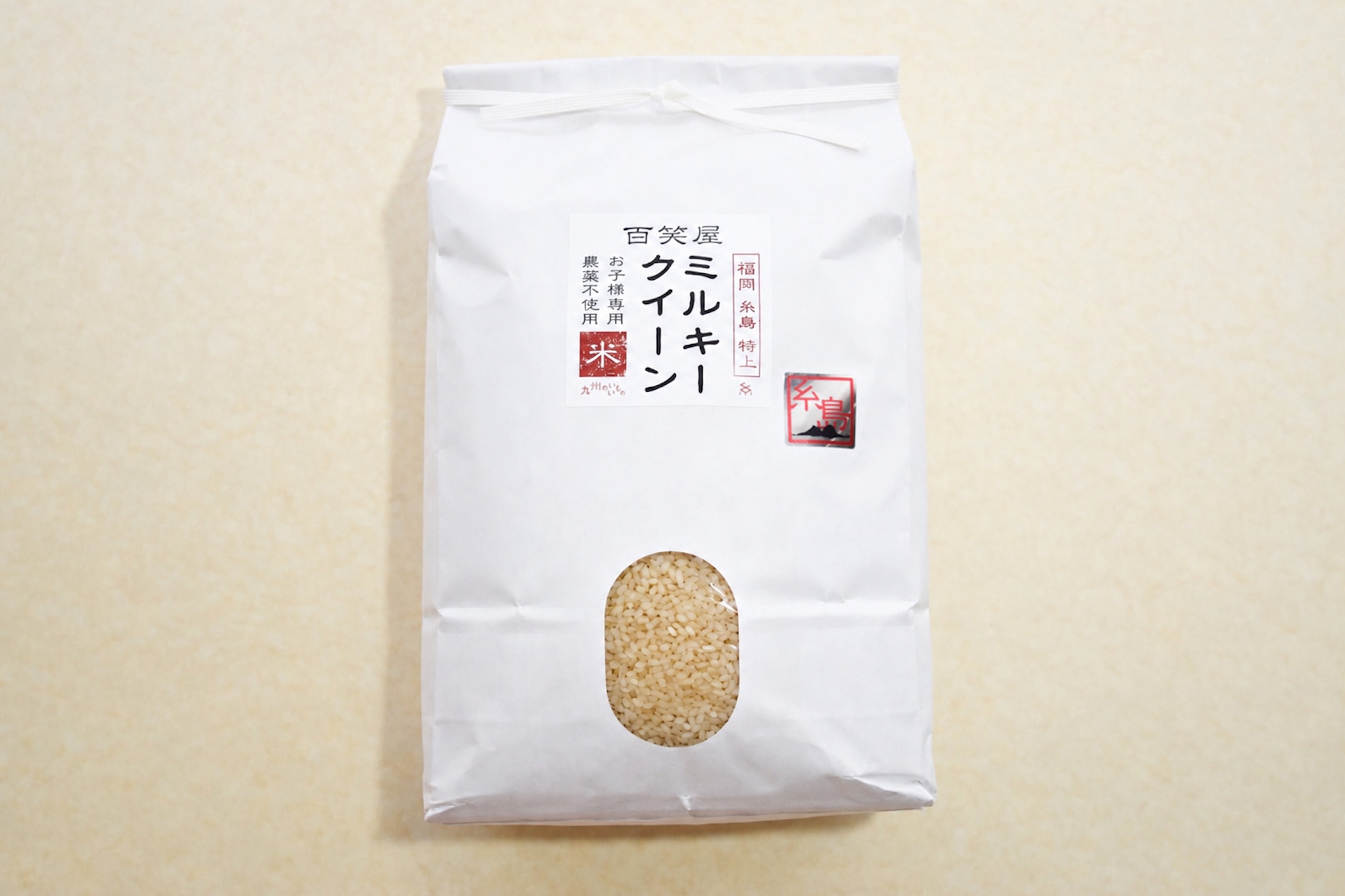 ＜再入荷待ち＞ 栽培期間中農薬不使用 「ミルキークイーン」 玄米｜3kg