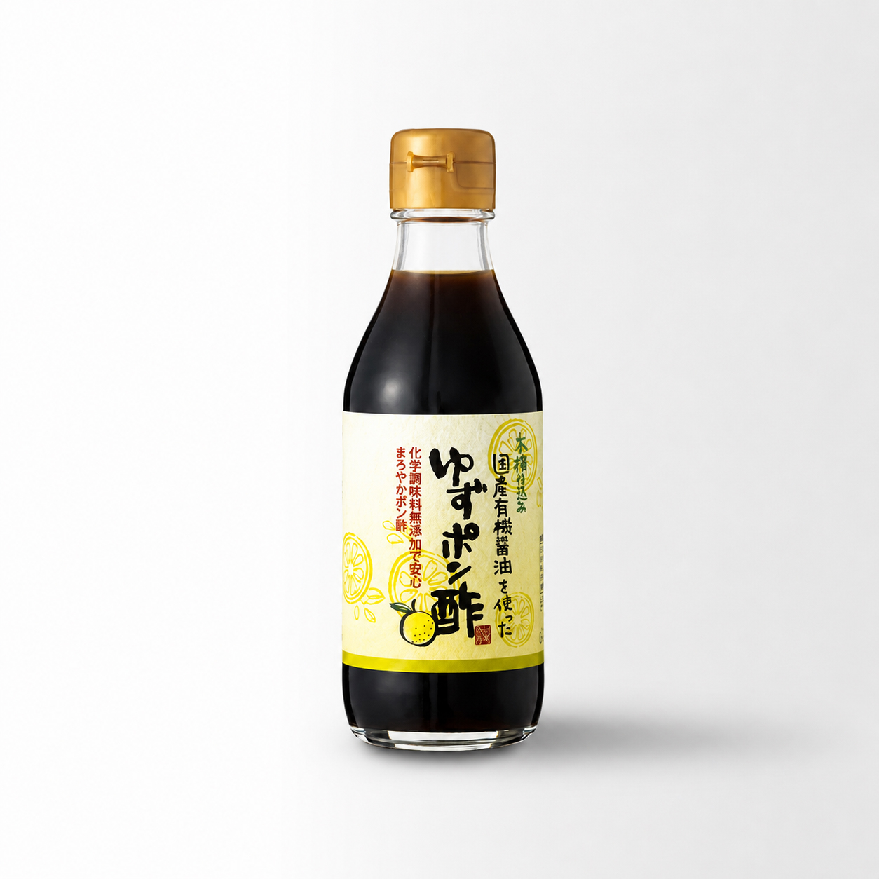 国産有機醤油使用 ゆずポン酢｜200ml