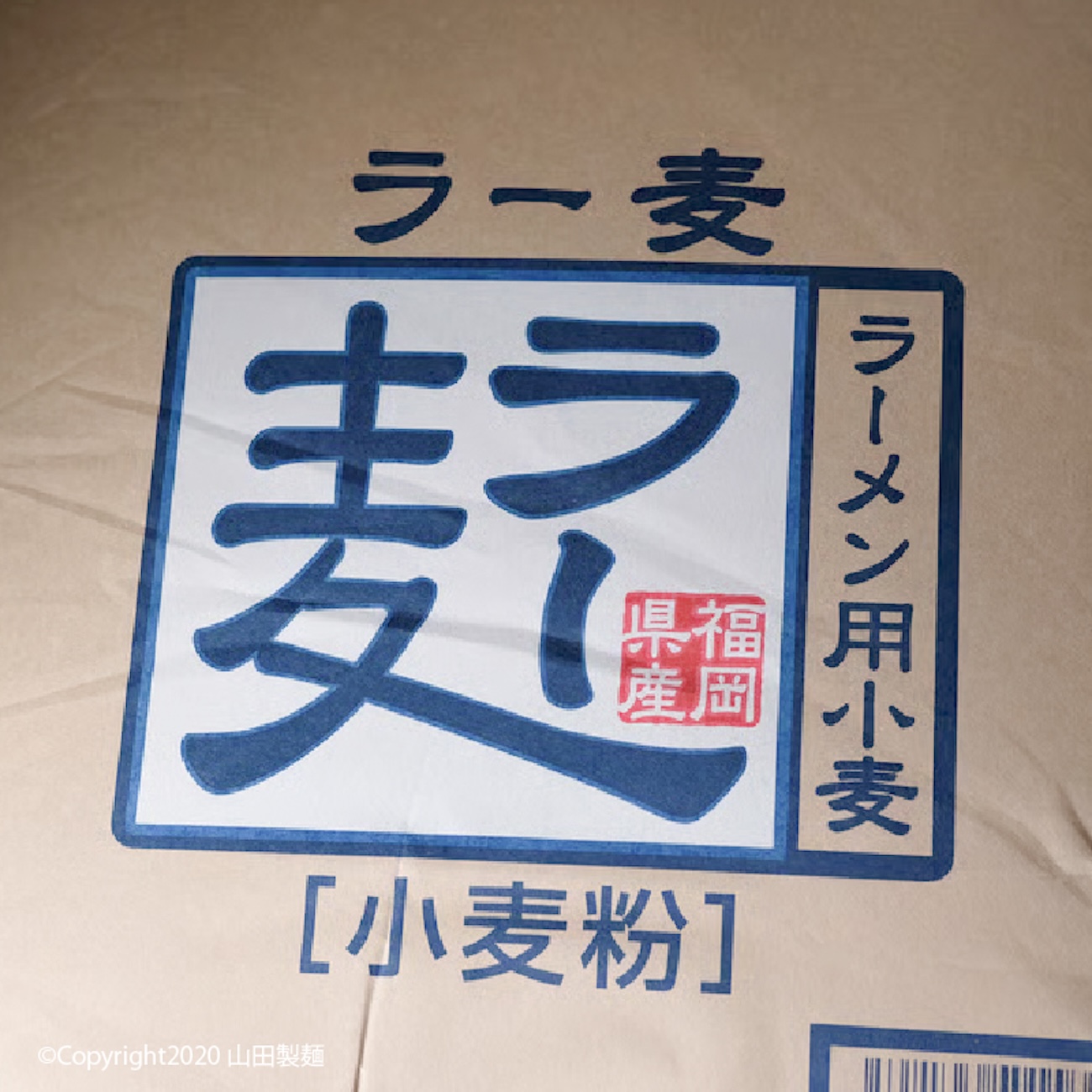 無添加 こだわり小麦の中華麺 (中太麺)｜5食セット