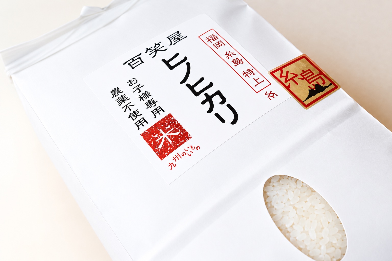 栽培期間中農薬不使用 「ひのひかり」 白米｜30kg