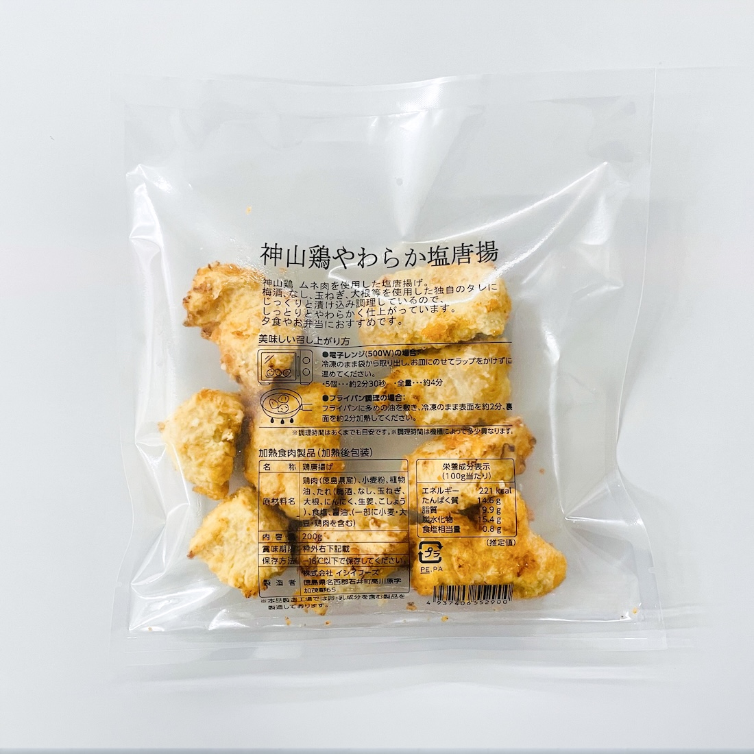 特別飼育 神山鶏のやわらかムネ肉の塩唐揚げ