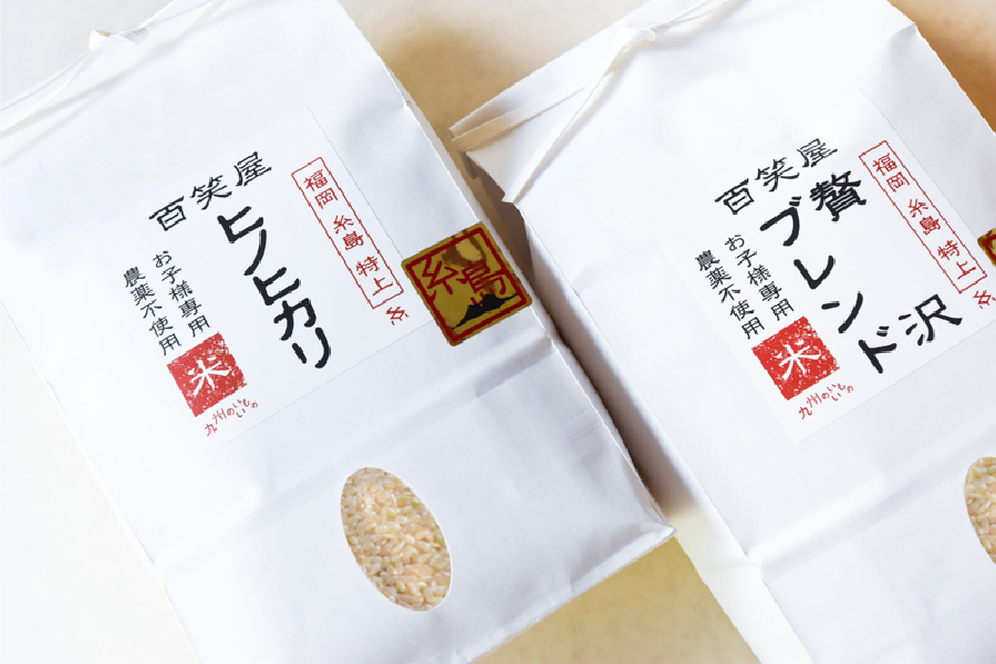 栽培期間中農薬不使用 2種食べ比べセット 玄米｜2kg×2種