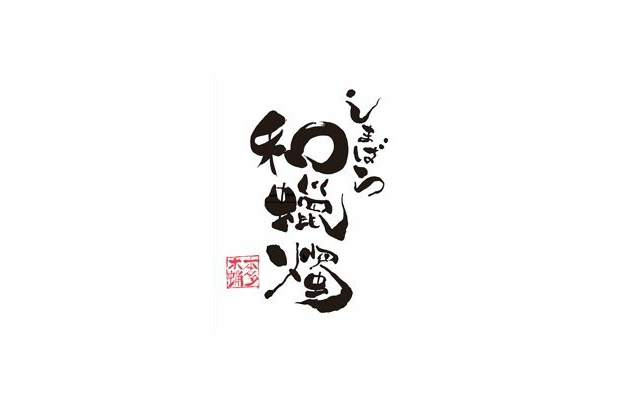 本多木蝋工業所