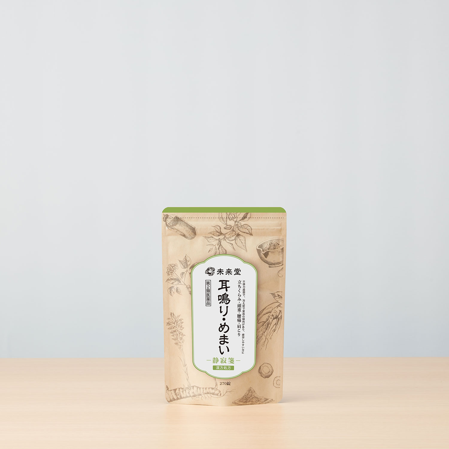 静寂箋 お得コース