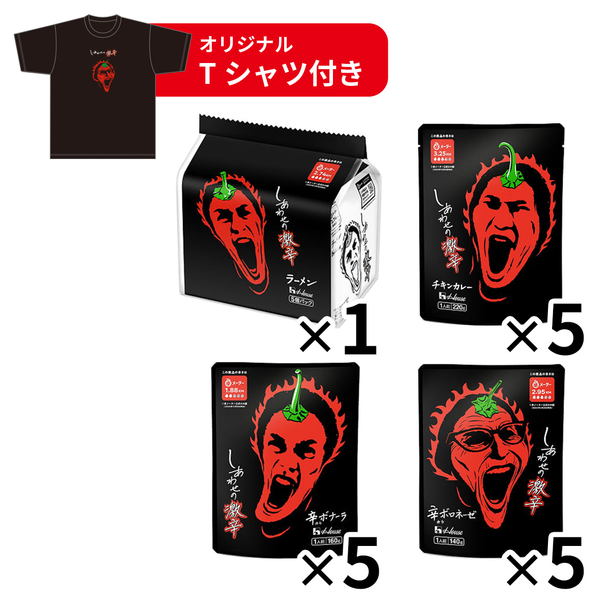 しあわせ激辛 パスタセット