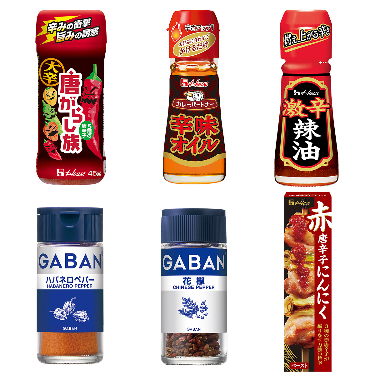 追い辛セット