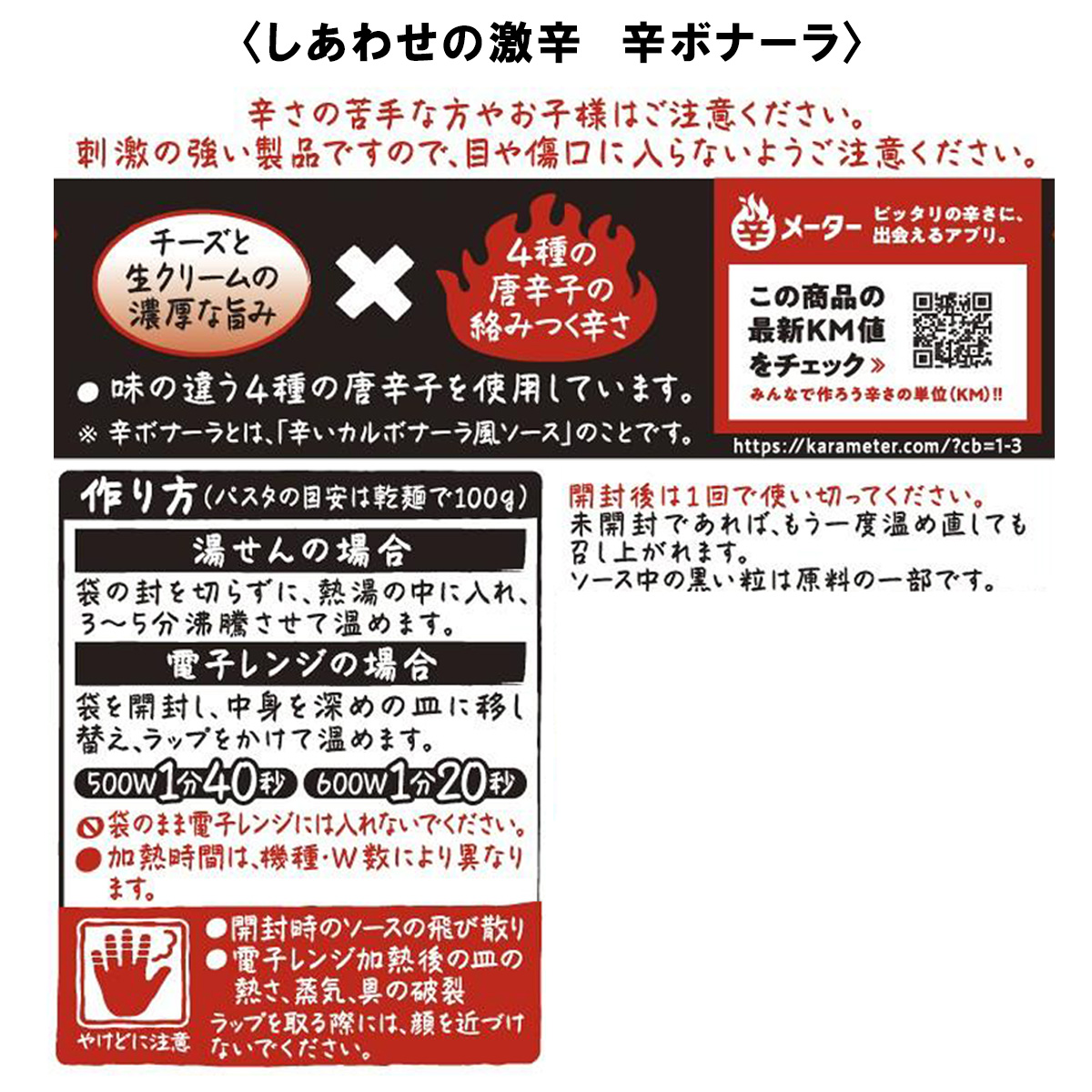 【ギフト袋セット】しあわせの激辛 7種セット